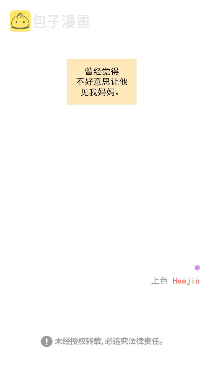 第83话35