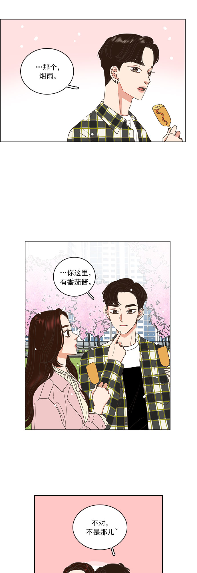 第6话5