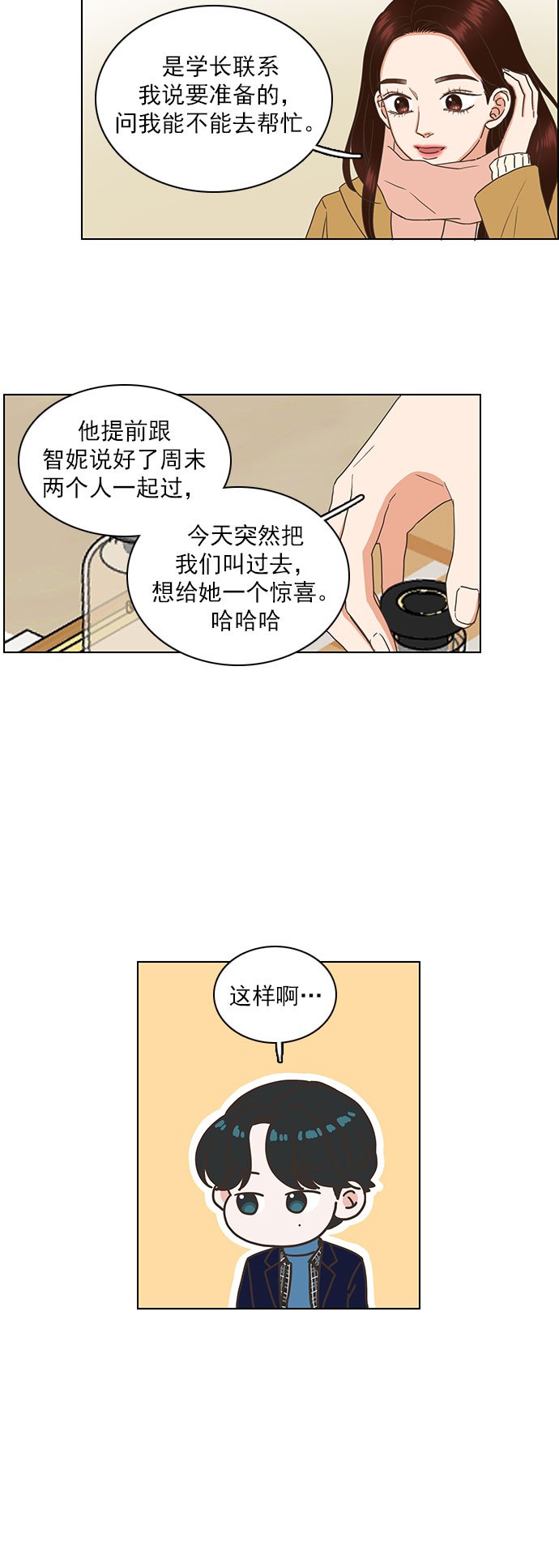 第84话29