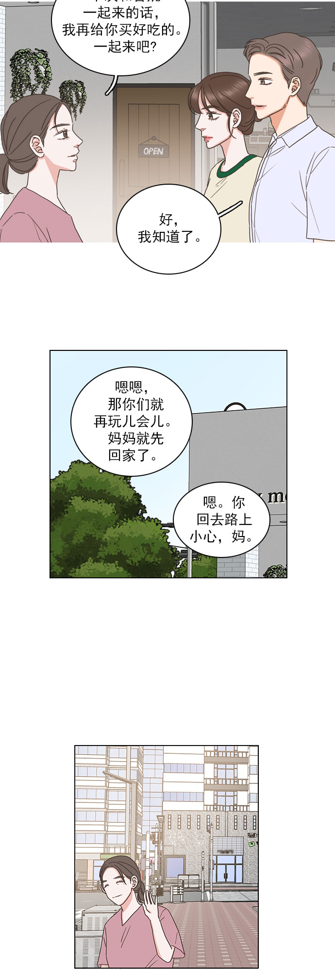 第84话4