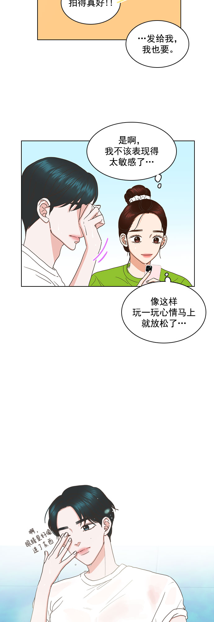 第78话3