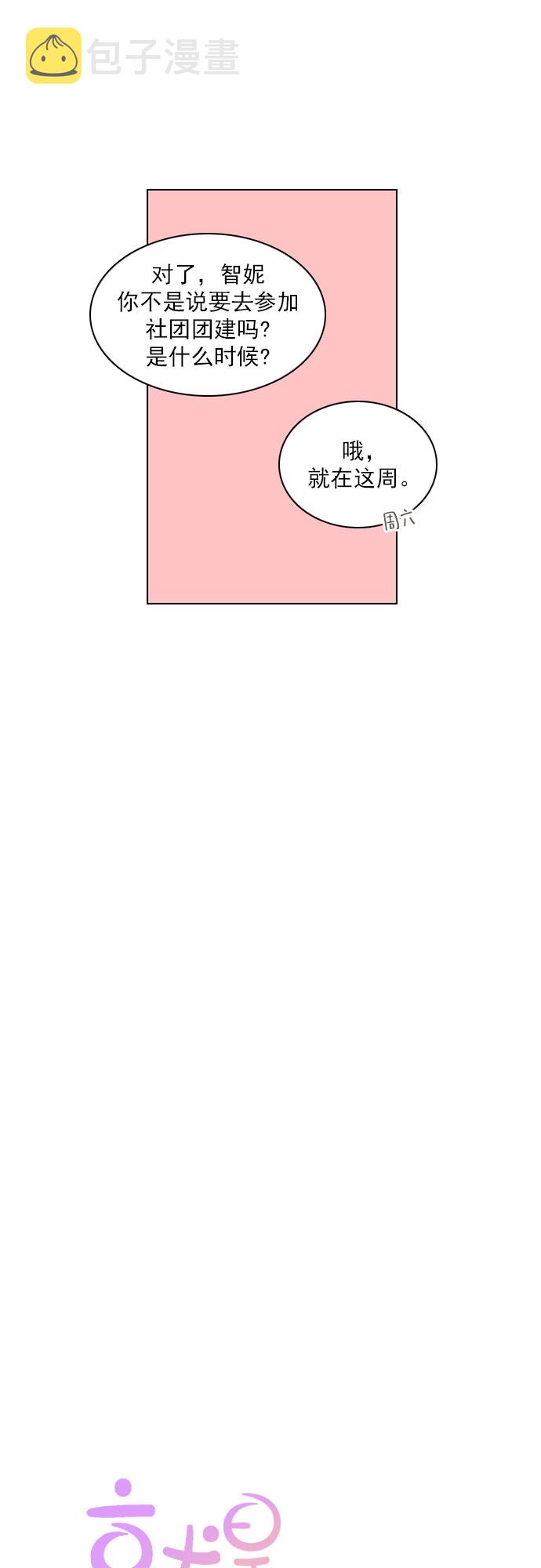 第77话33