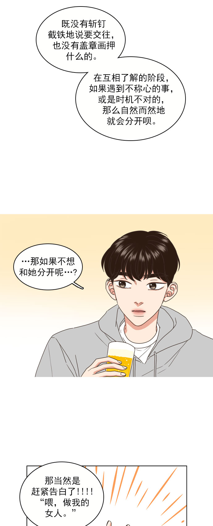 第66话18