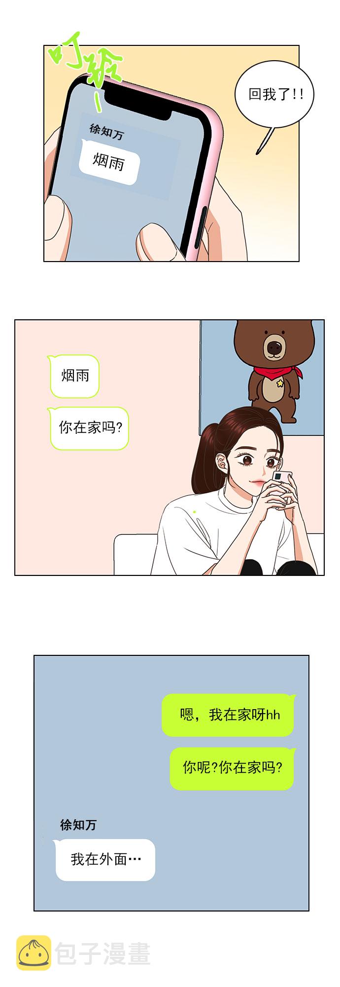 第55话4