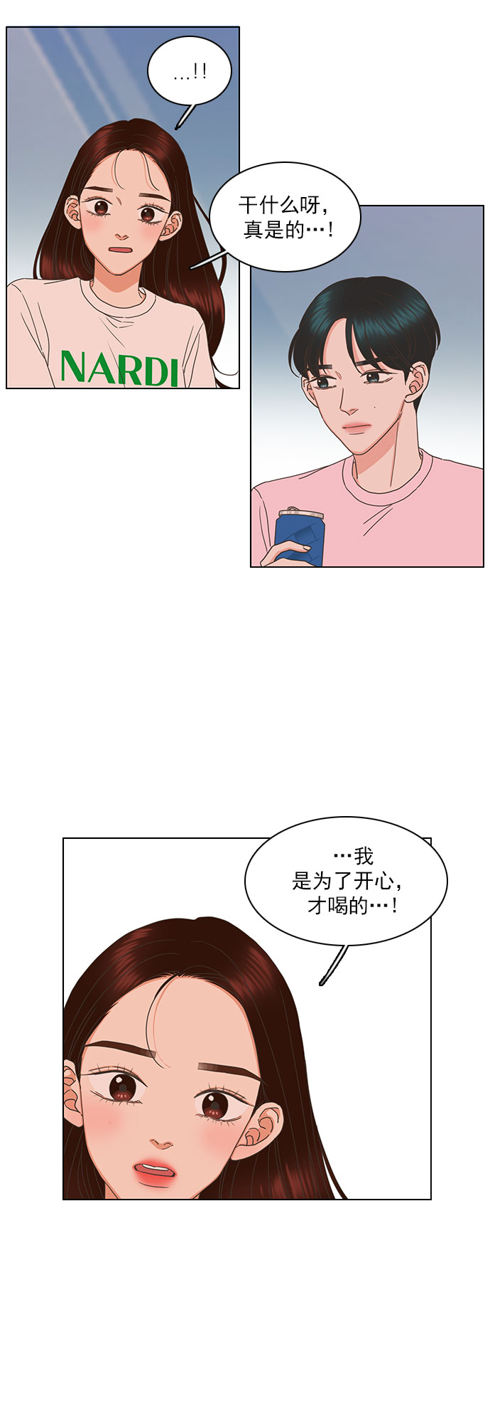 第78话20