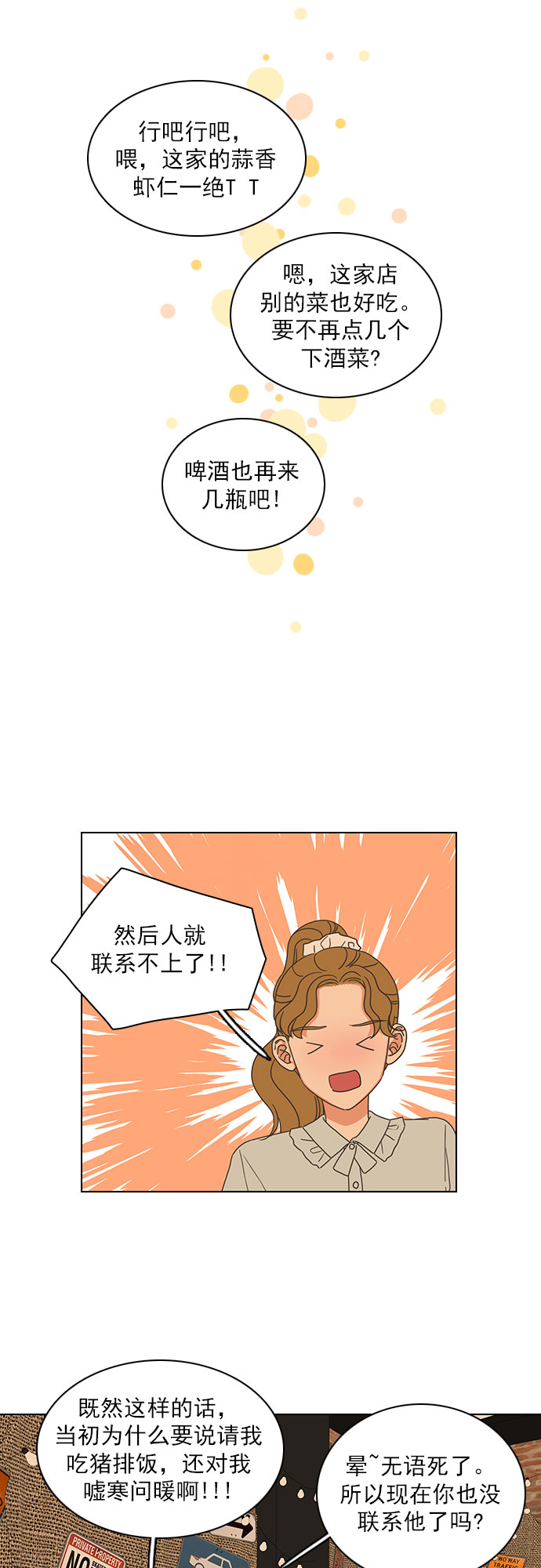 第70话16