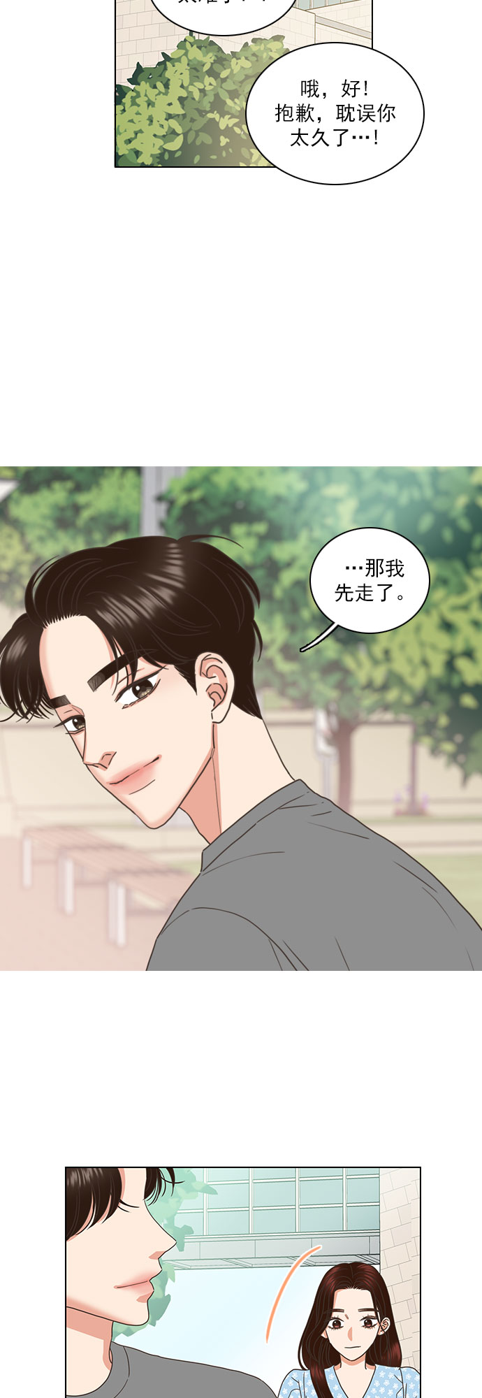 第69话2