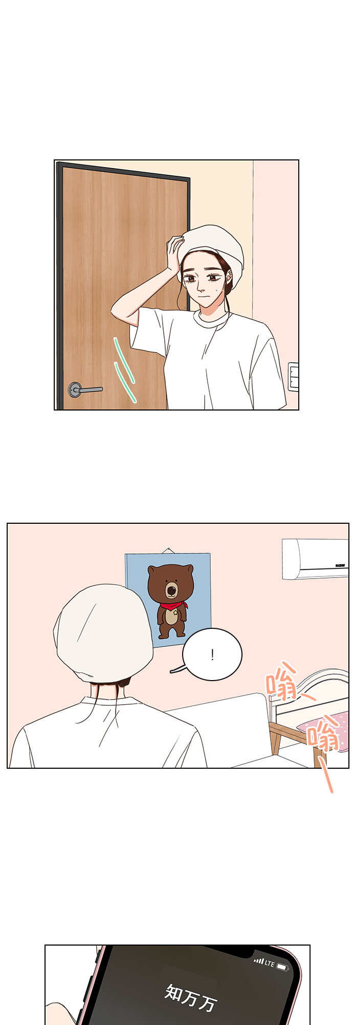 第76话6