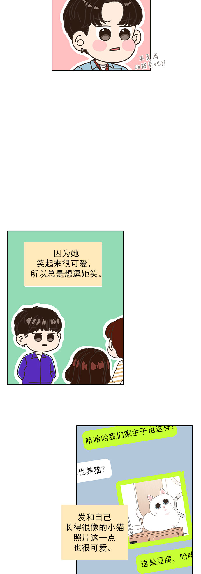 第66话13