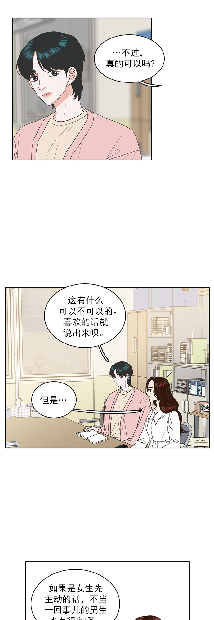第21话27