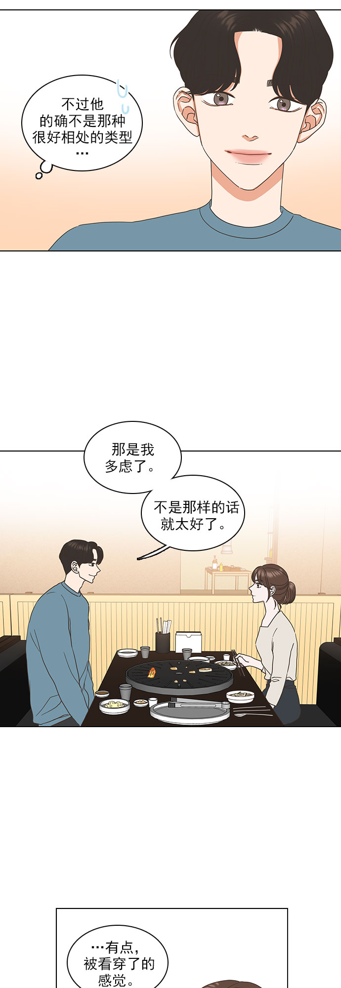 第20话3