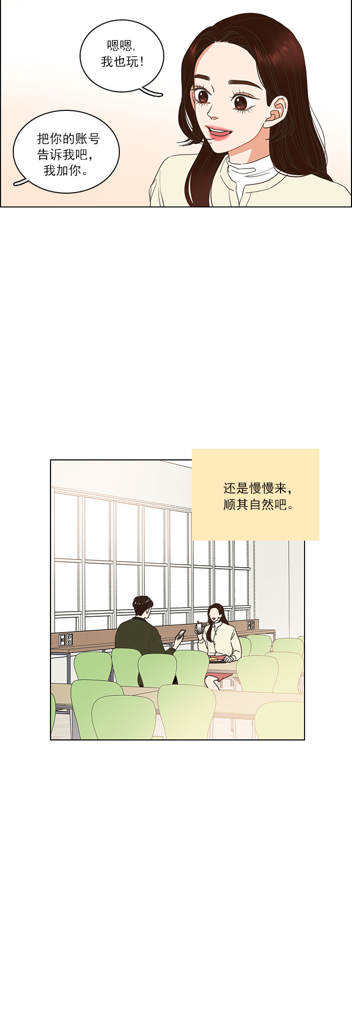 第5话2