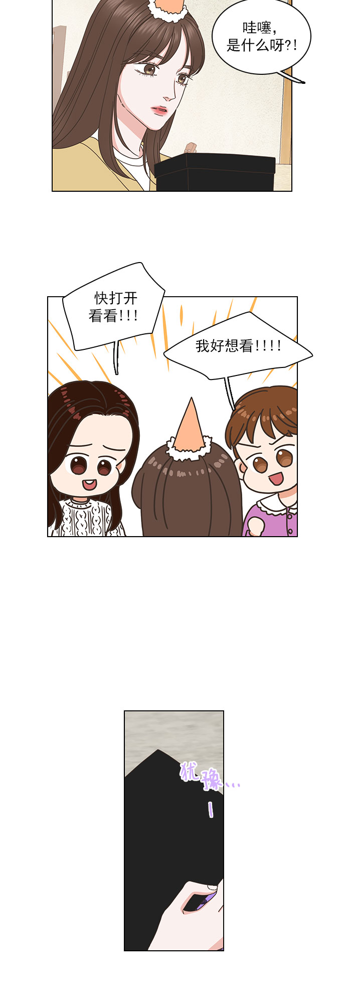 第85话13