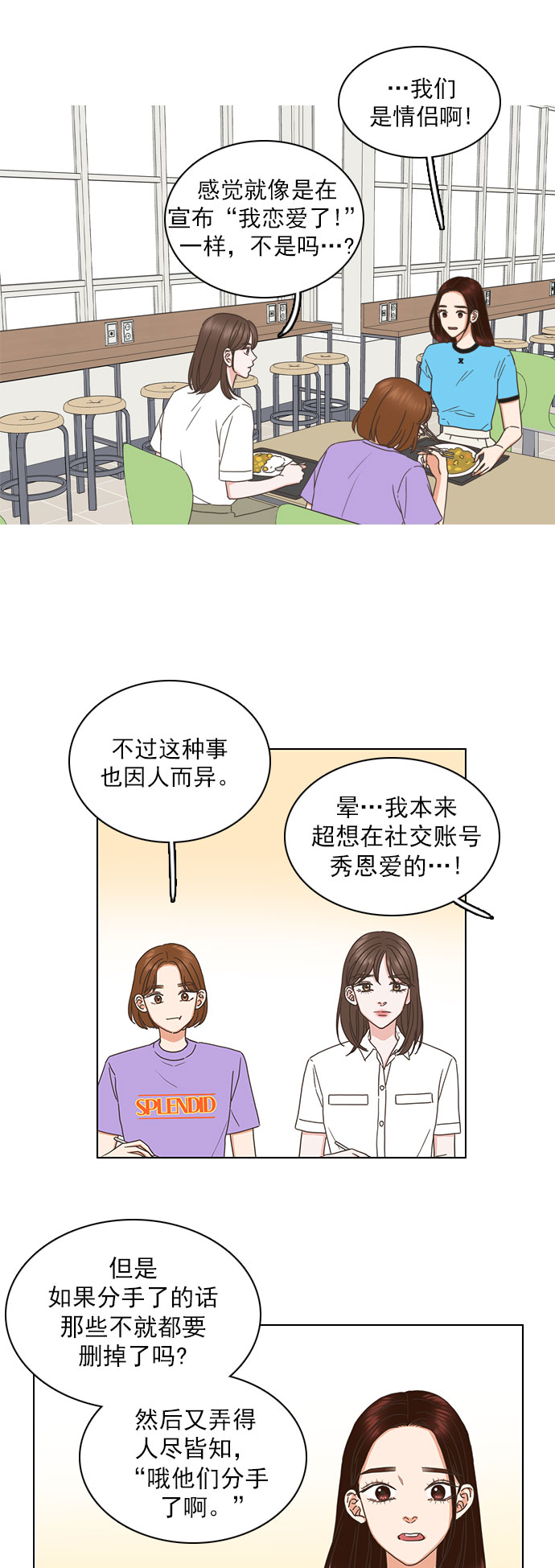 第74话8