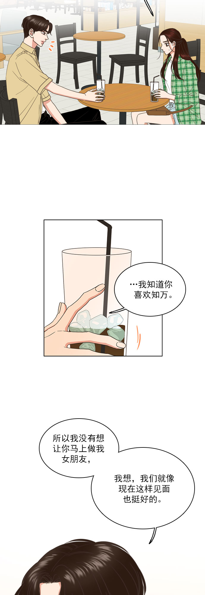 第57话6