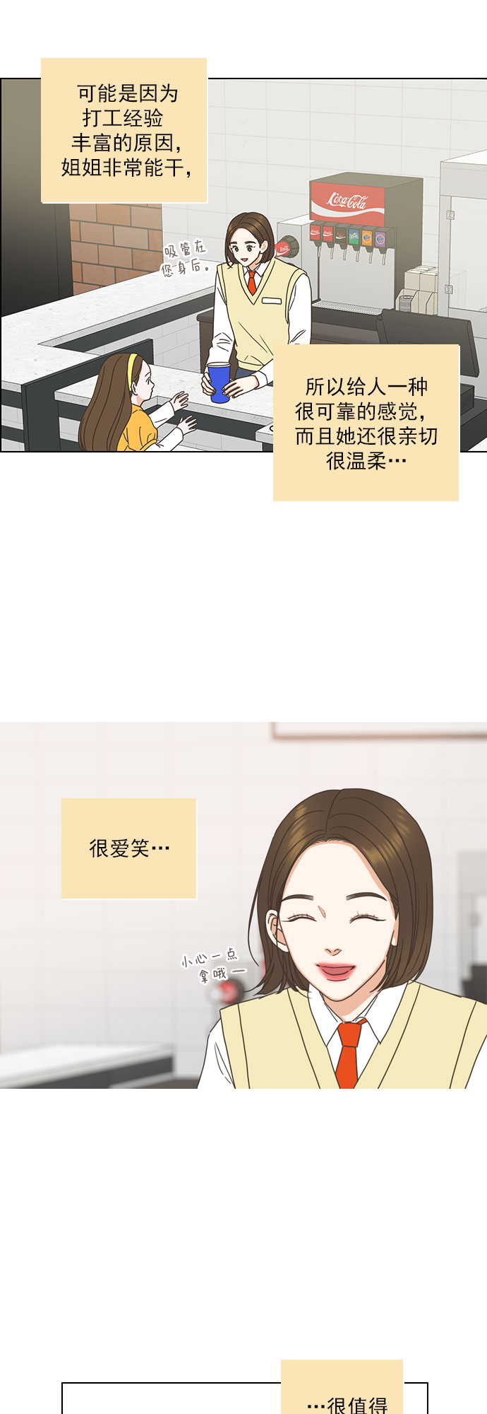 外传：就是喜欢你8