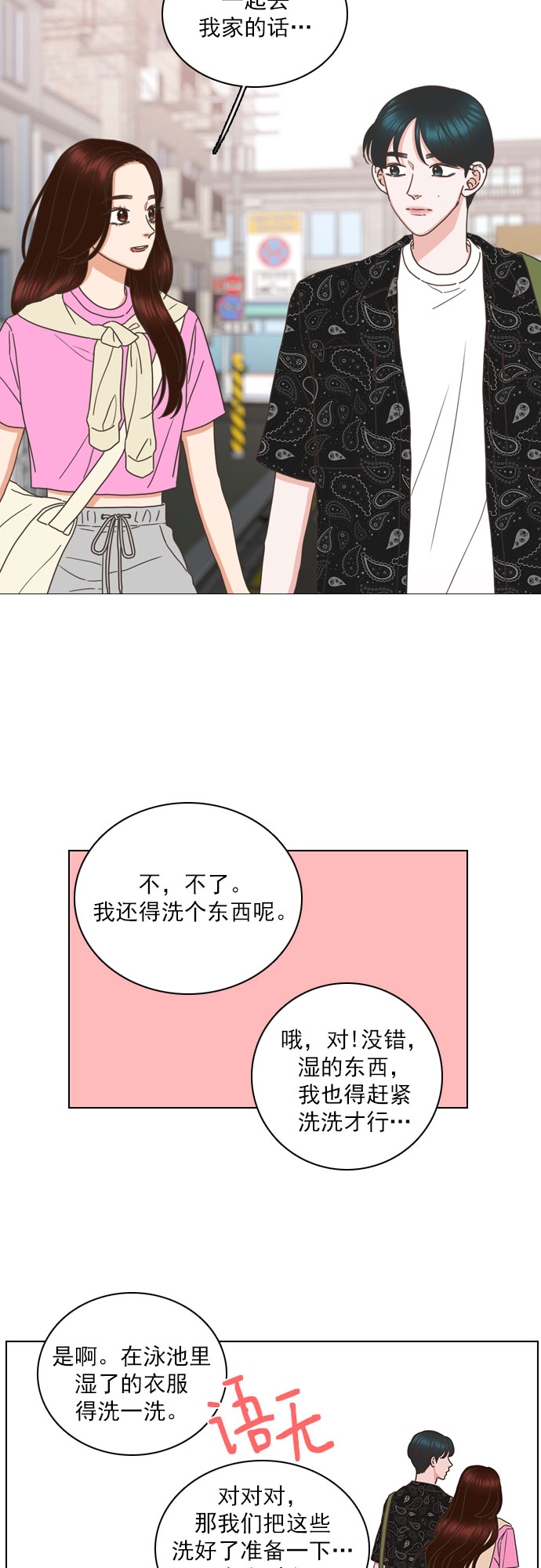 第80话17