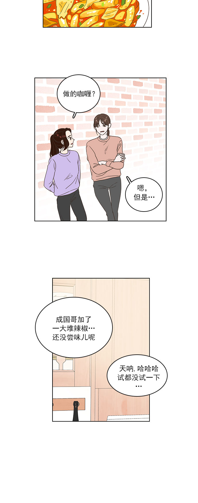 第3话9