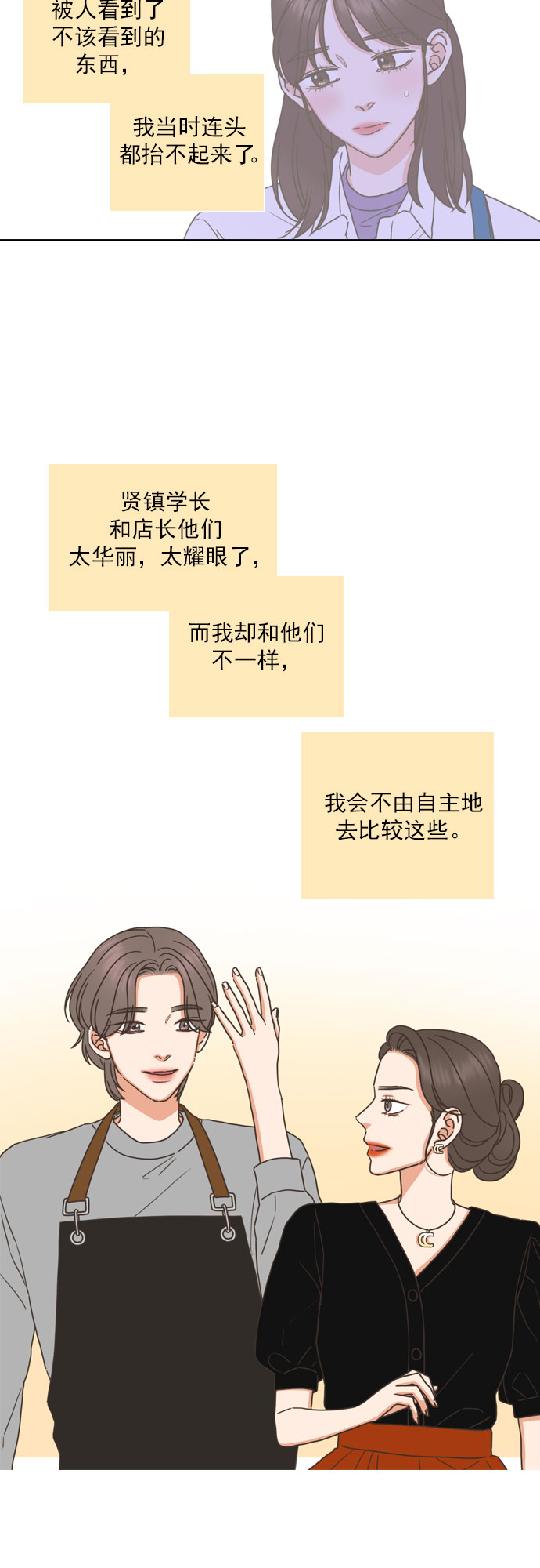第84话1