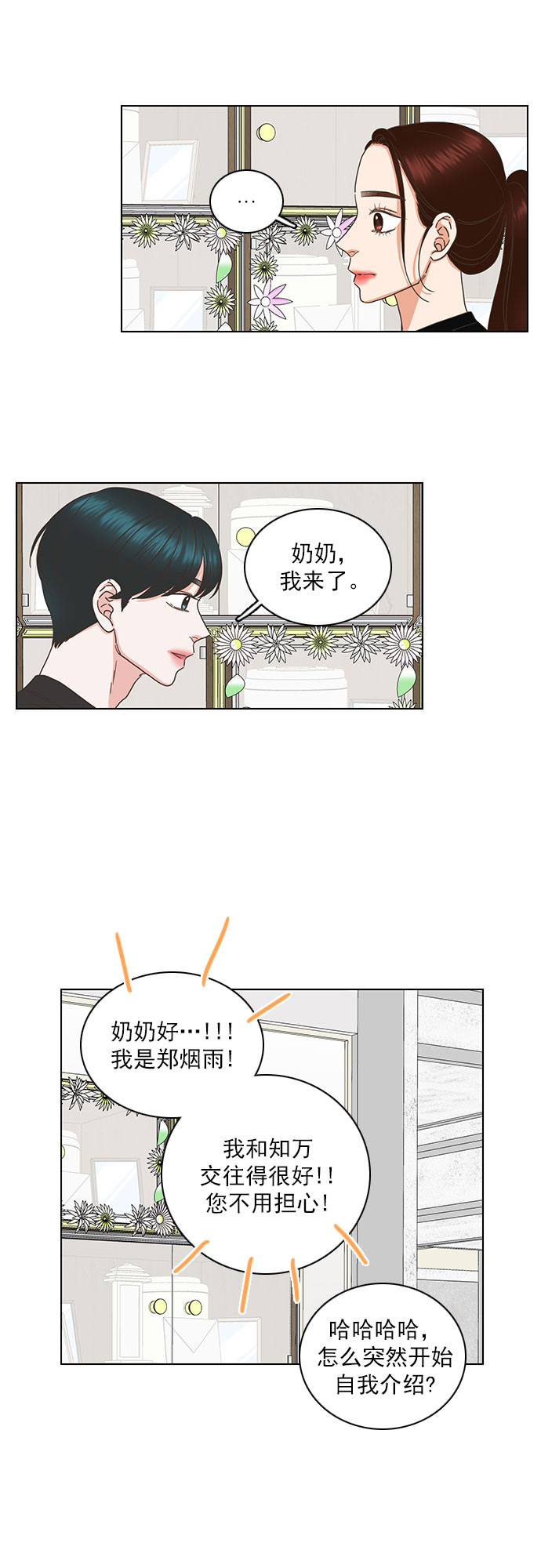第84话15
