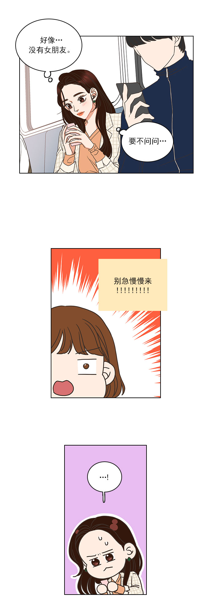 第5话7