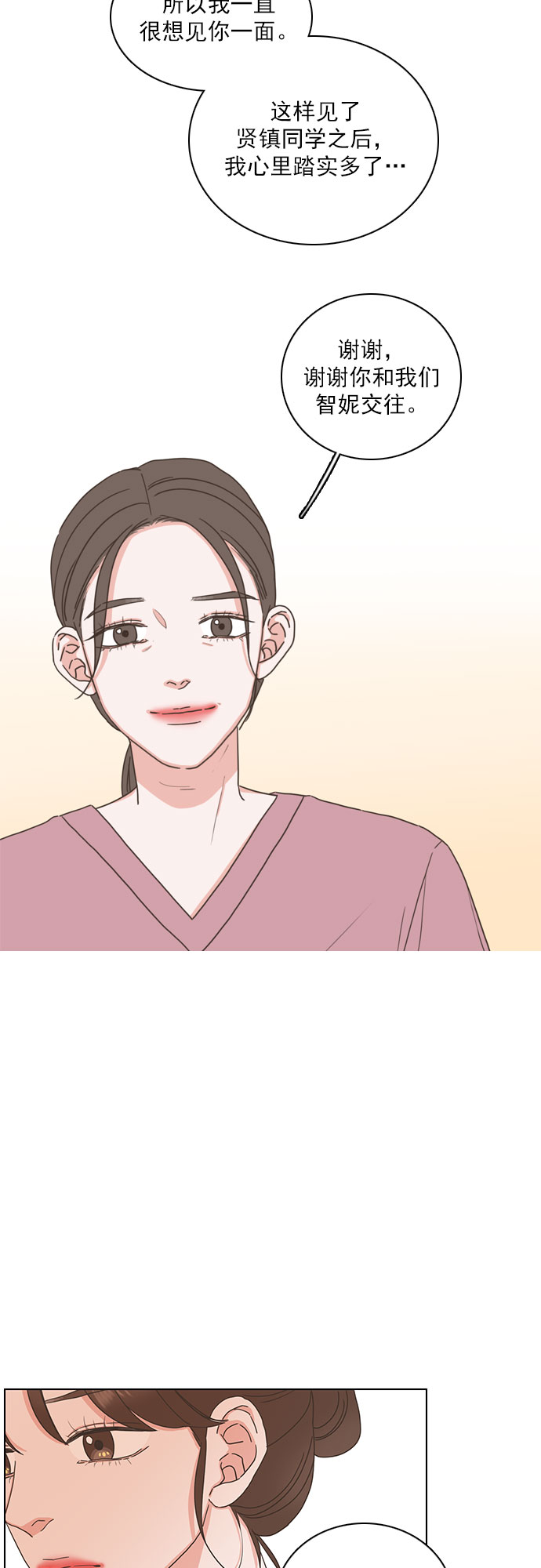 第83话32
