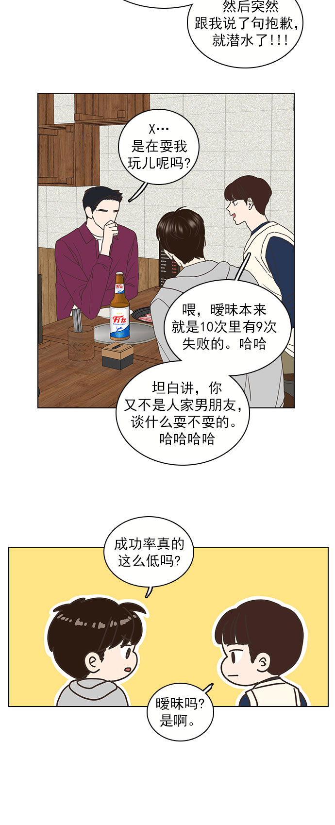 第66话17