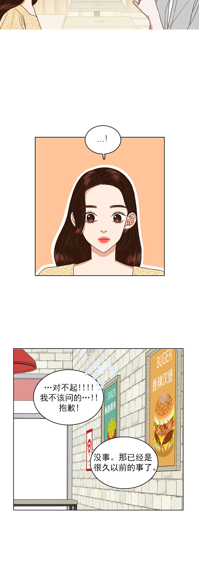 第41话4