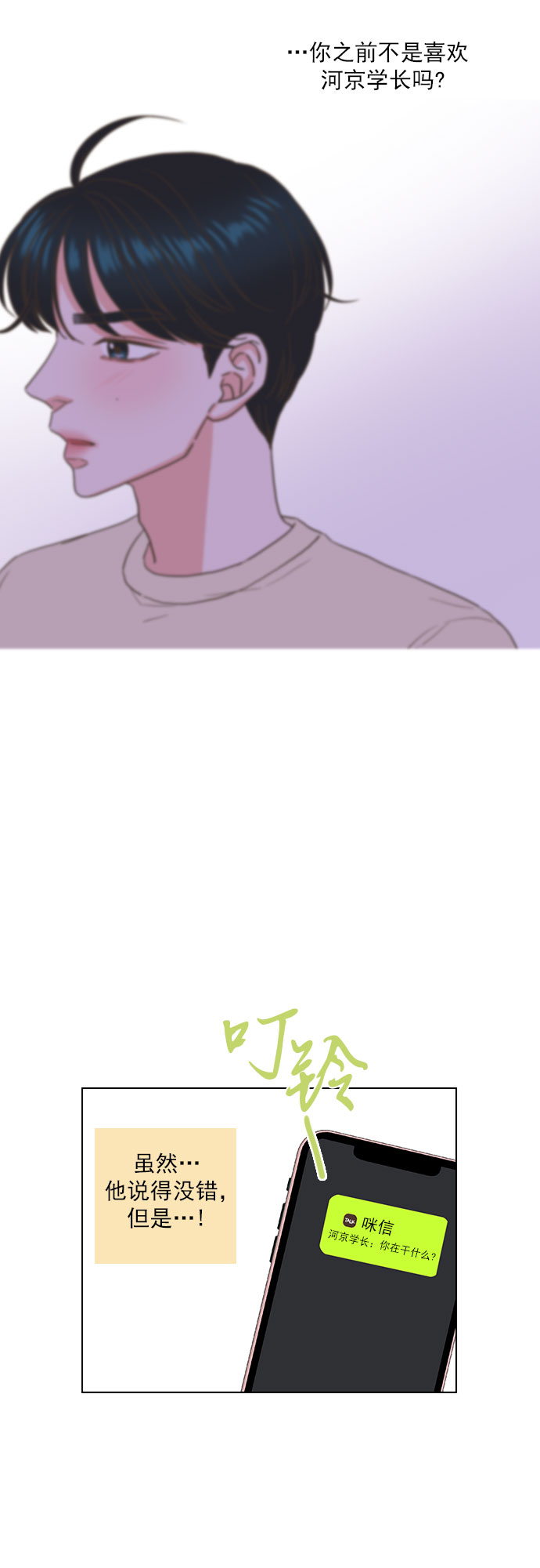 第59话12