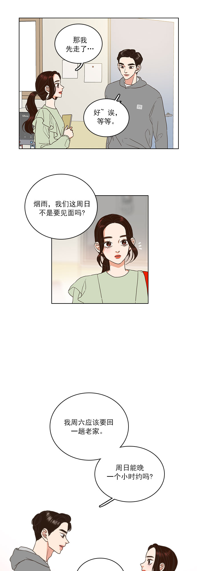 第6话15