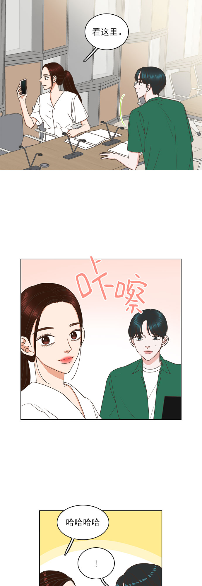 第74话3