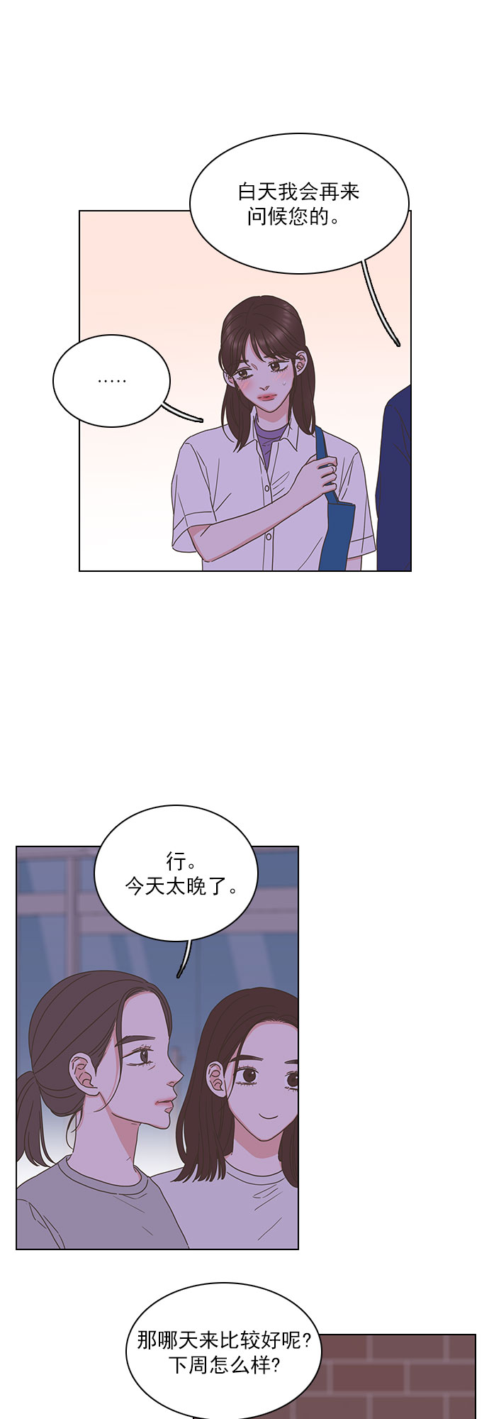 第81话27