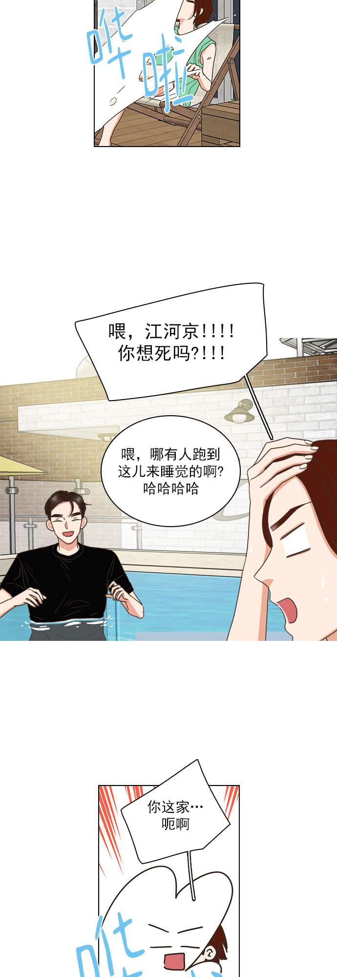 第78话6
