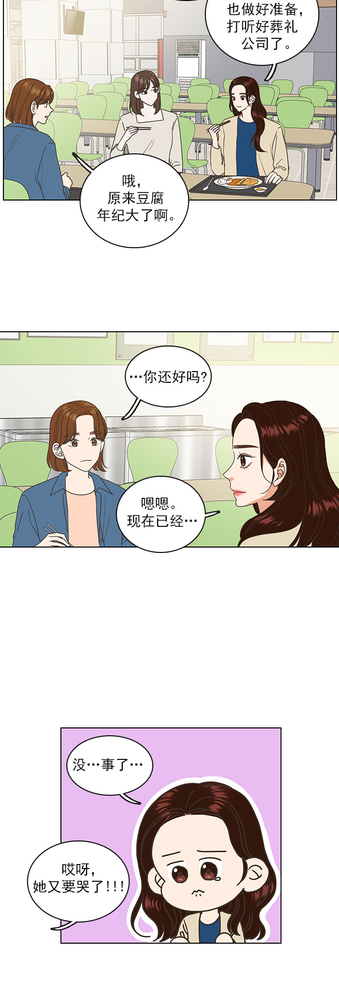 第19话14