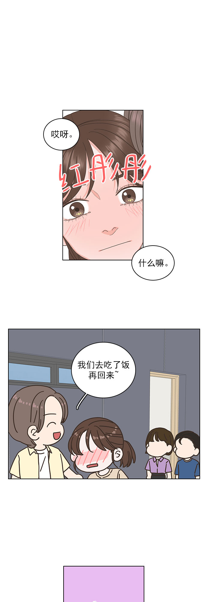 第77话30