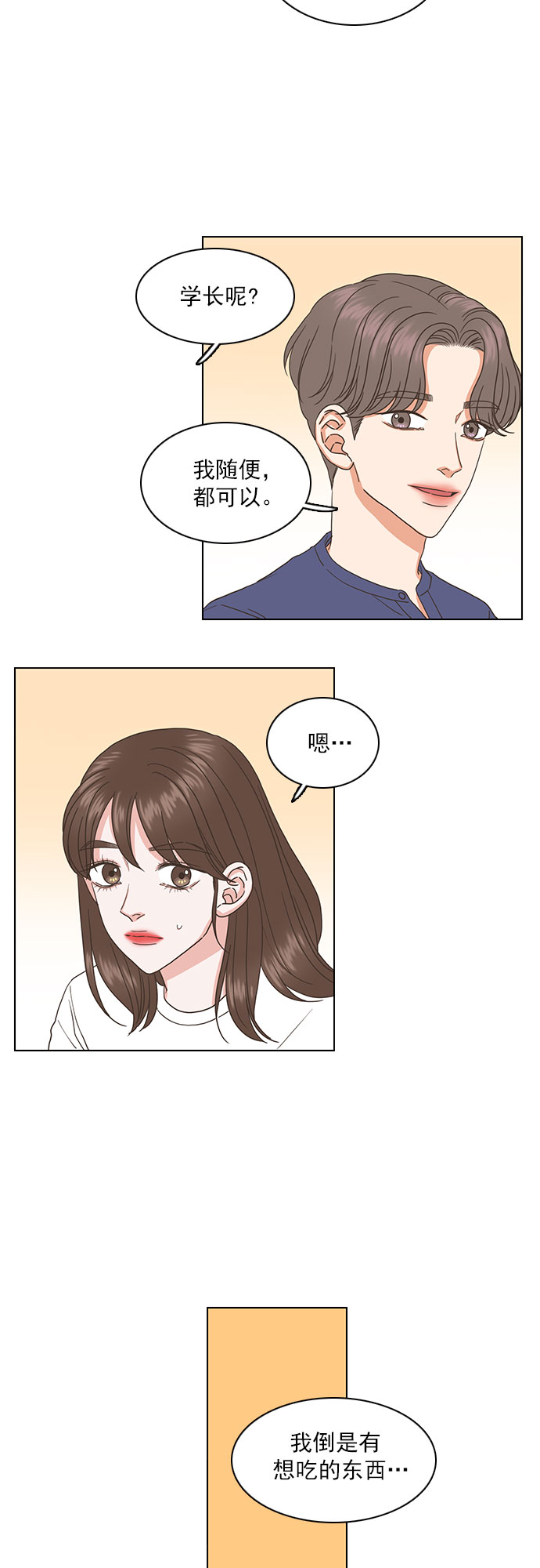 第50话8