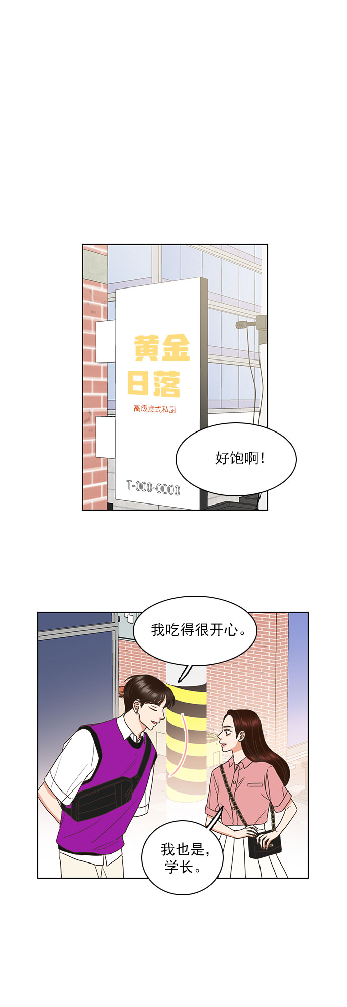 第59话19