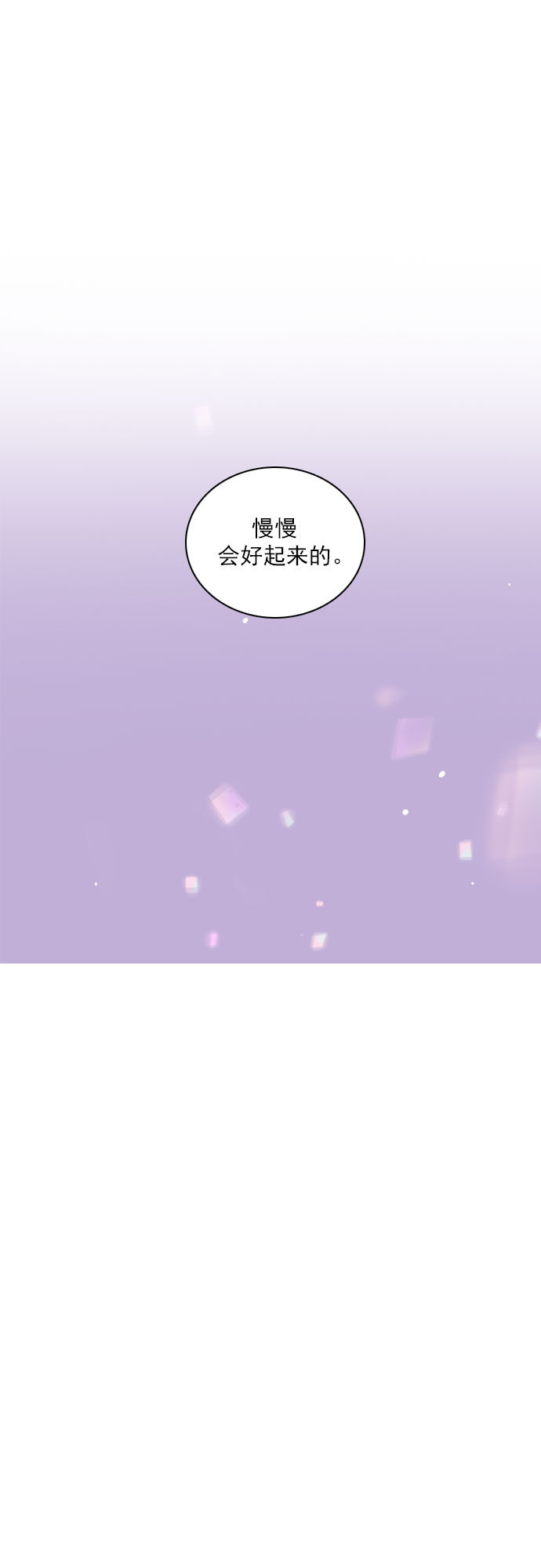 第19话3