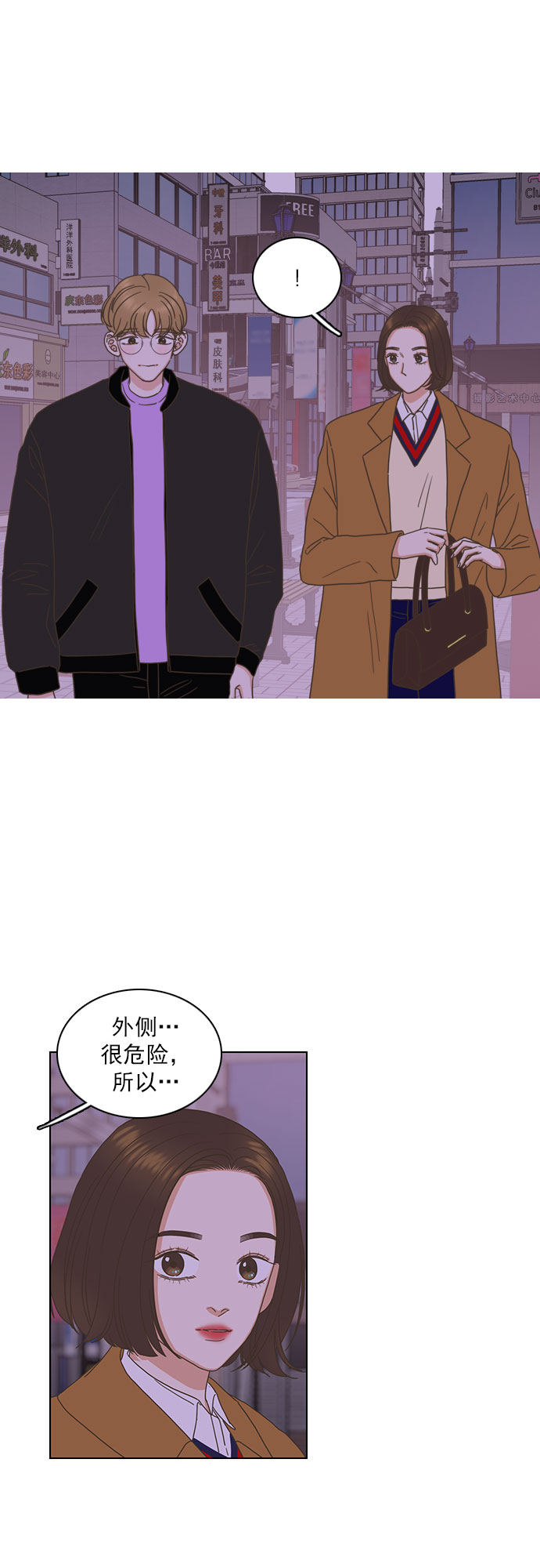 外传：就是喜欢你16