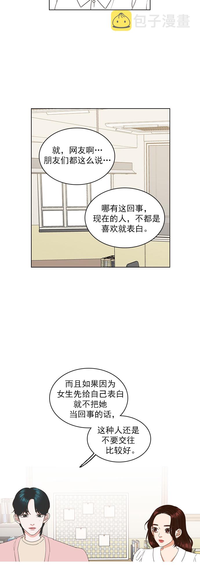 第21话29