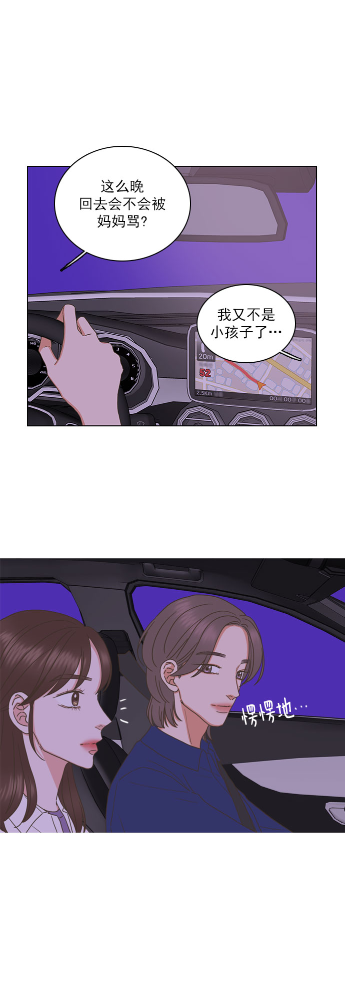 第81话10