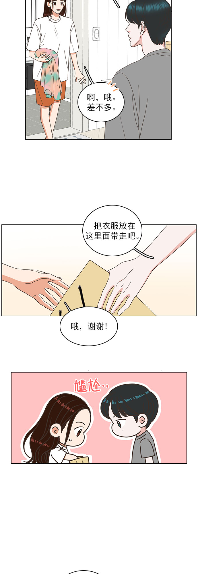第83话1