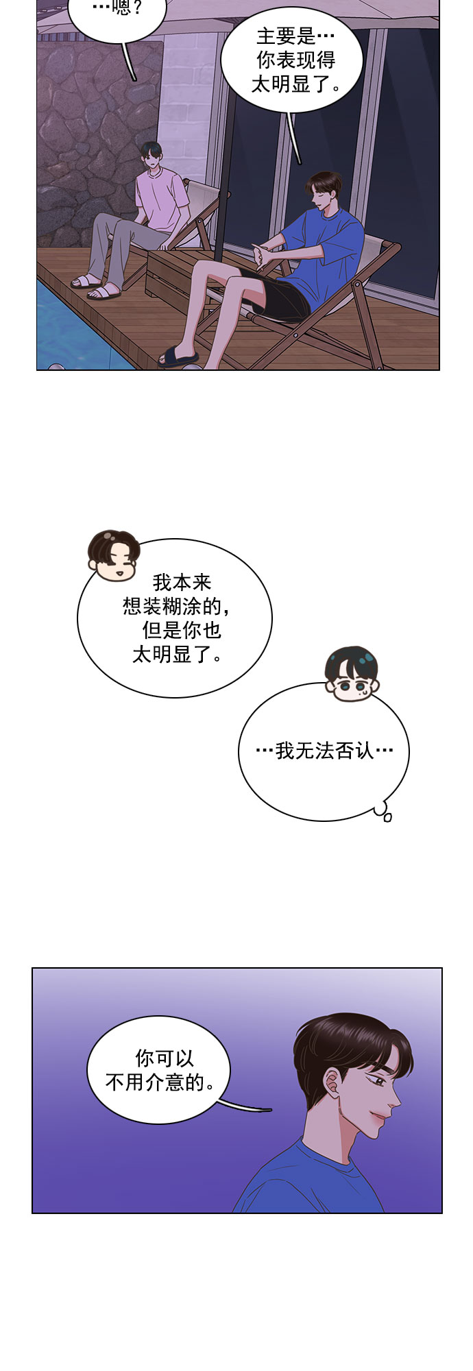第80话4