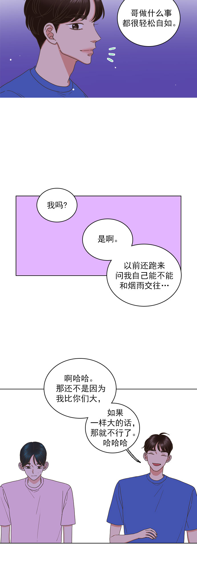 第80话9