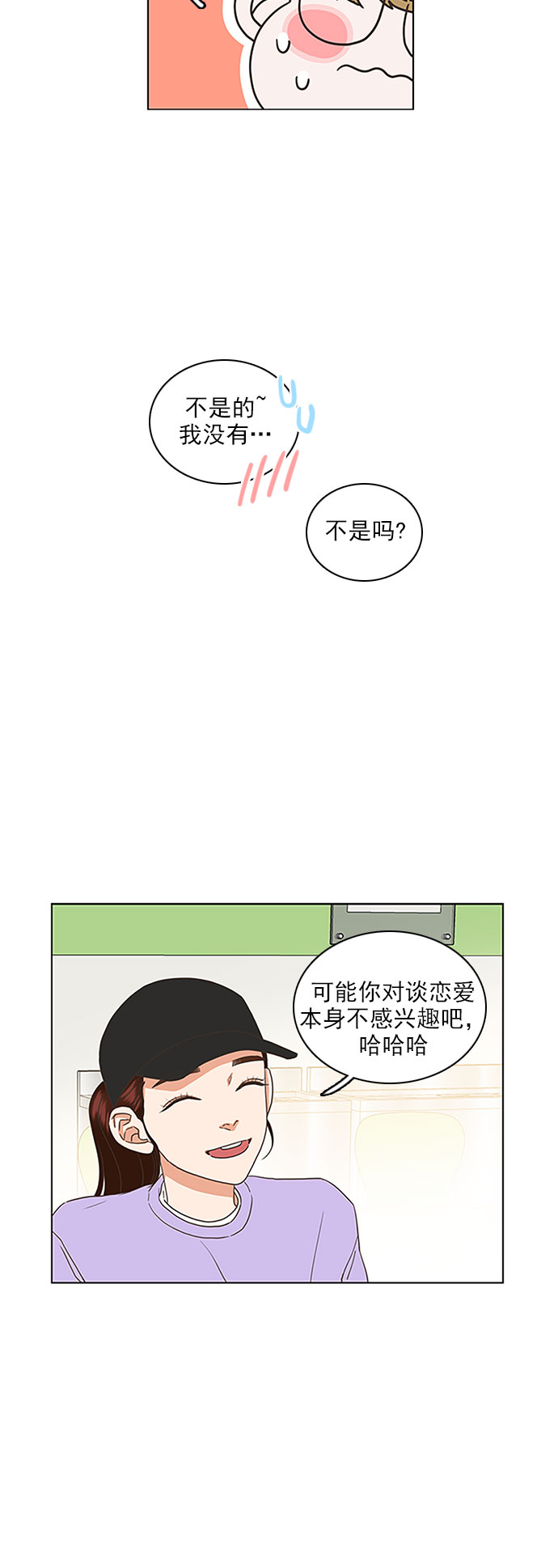 第23话8