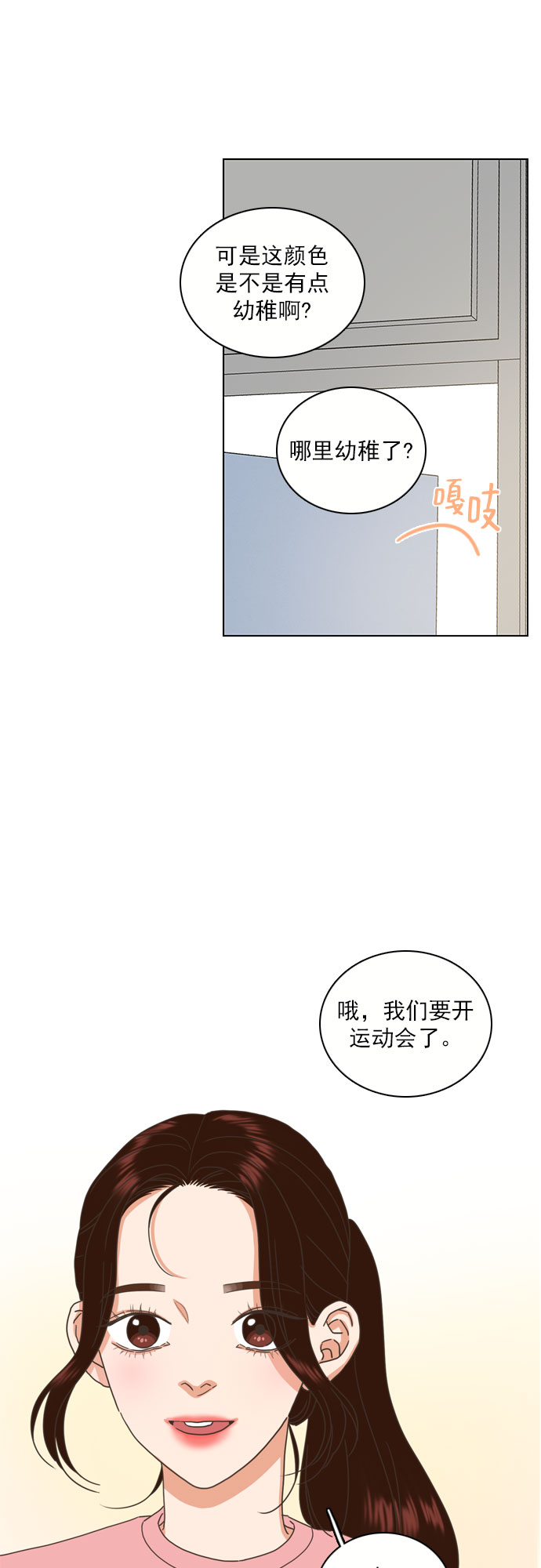 第66话5