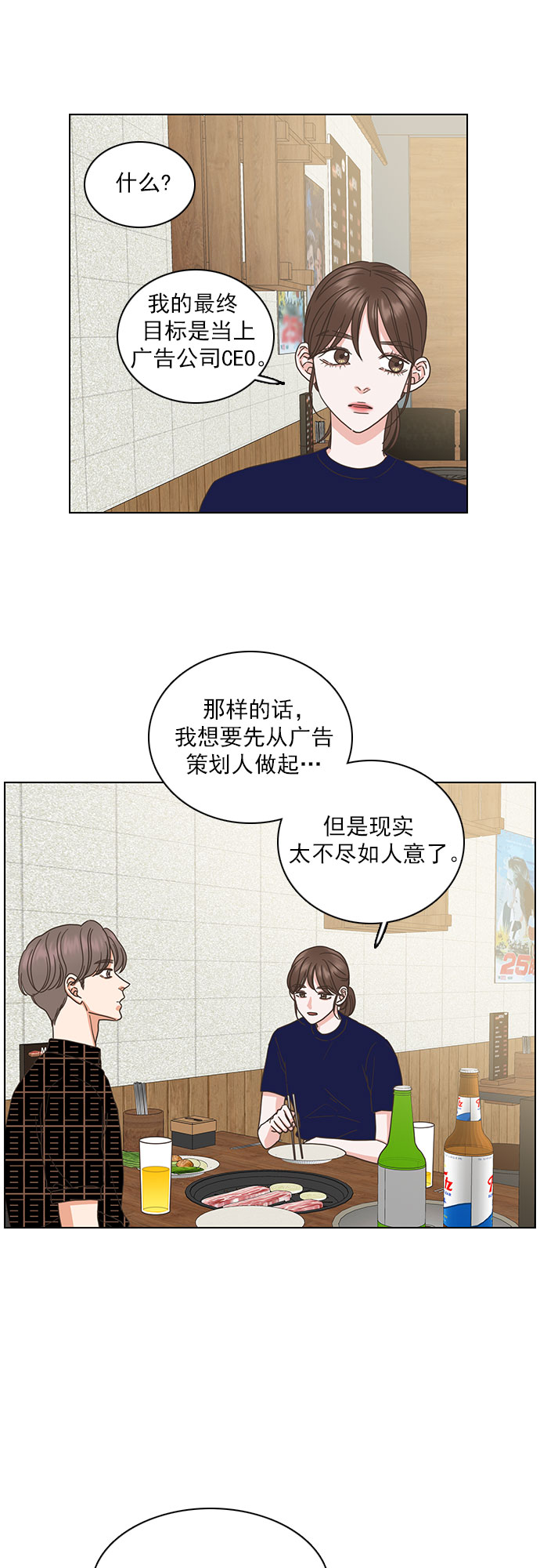 第36话5
