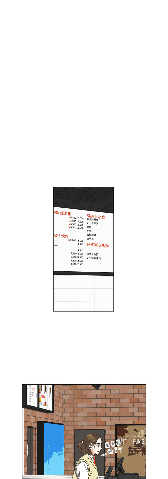 外传：就是喜欢你22