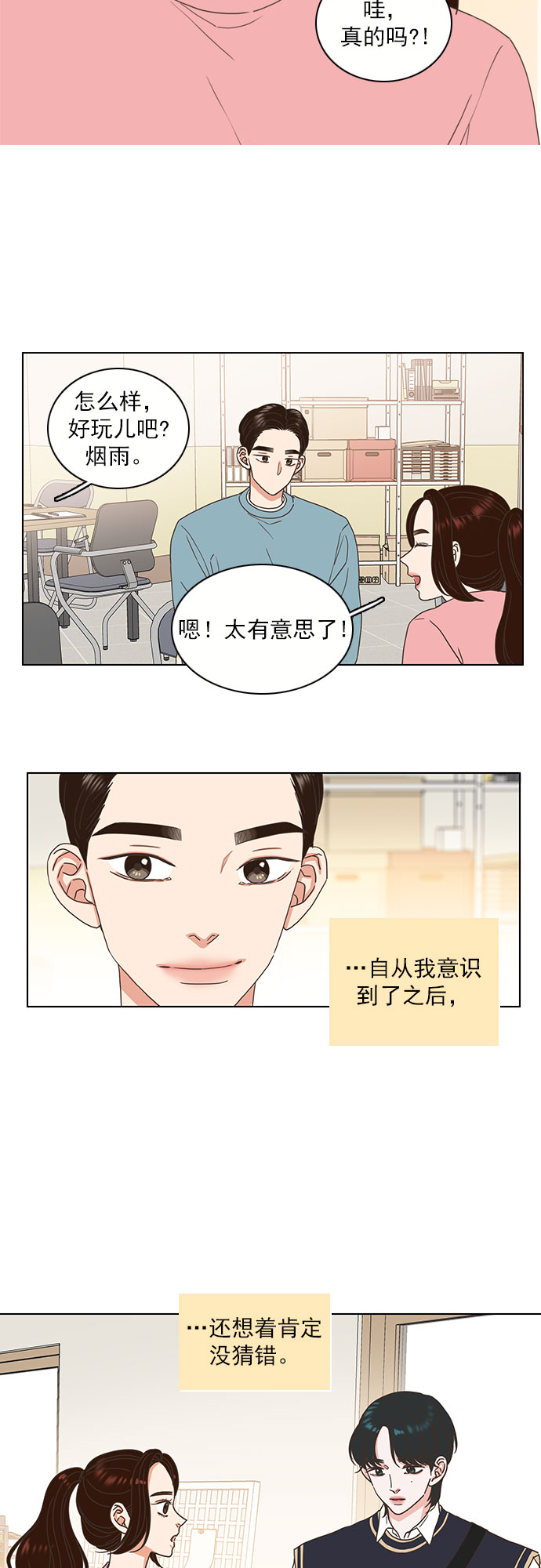 第66话6