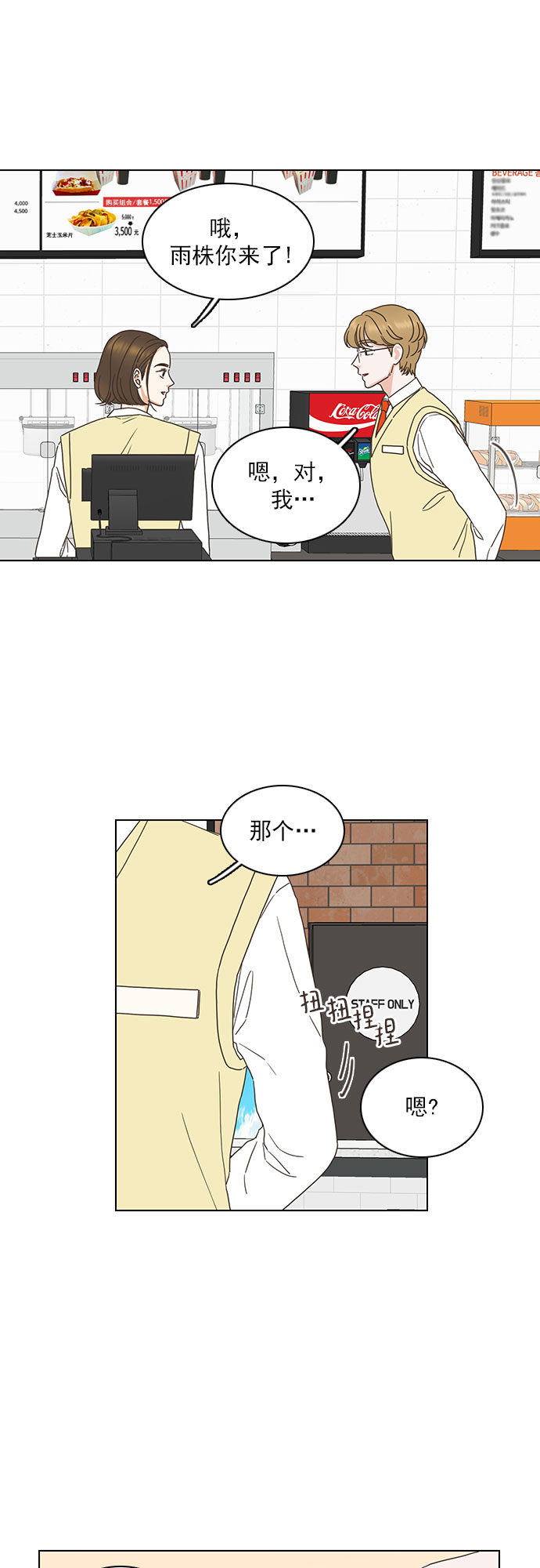 外传：就是喜欢你11